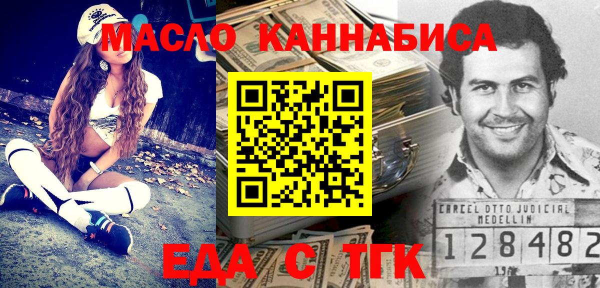 Cannafood конопля  Вход с VPN  Кинель 