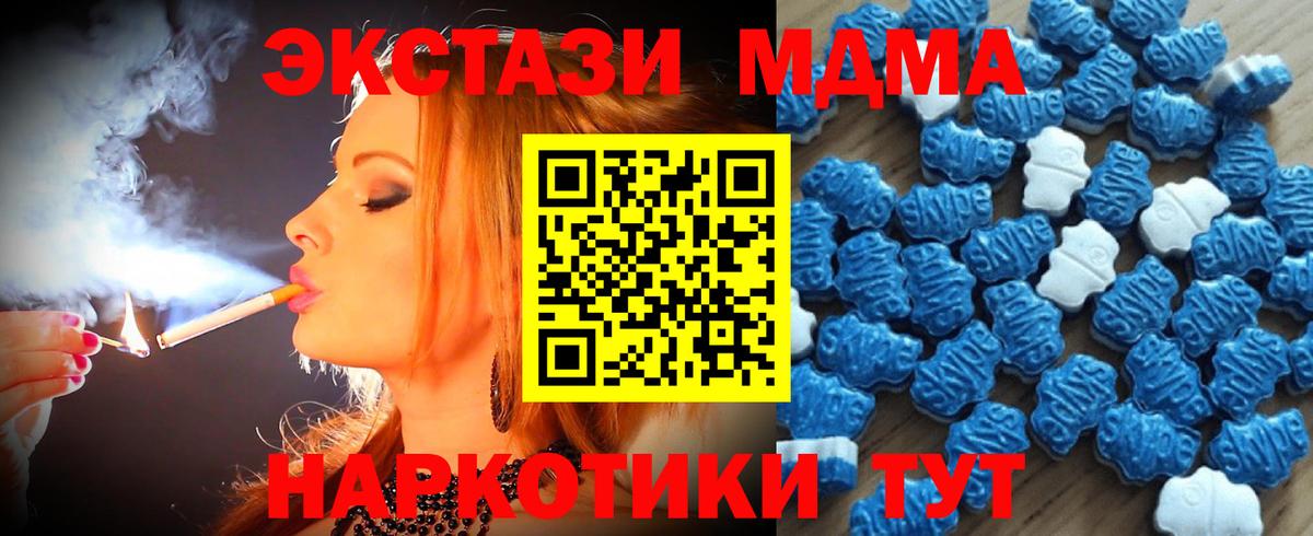 Экстази 280 MDMA Кинель
