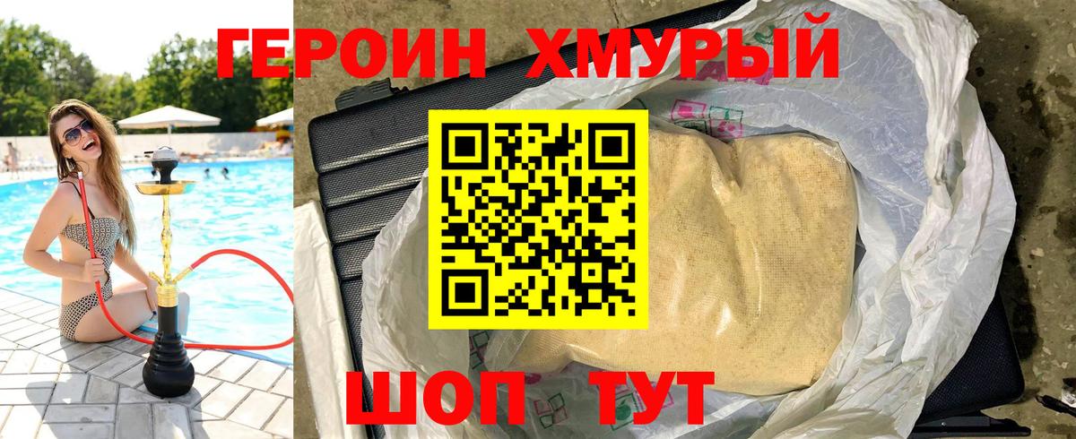 ГЕРОИН Афган  Вход с VPN  Кинель 