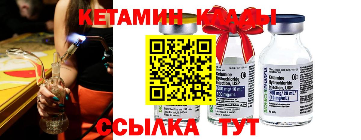 Кинель  Кетамин ketamine  Вход с VPN 