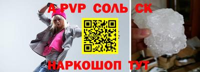 альфа пвп VHQ Краснознаменск