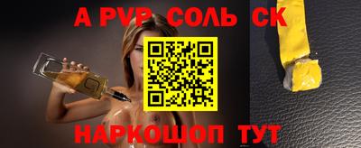 альфа пвп VHQ Краснознаменск