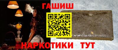 гашиш Краснодар