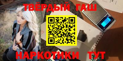 гашиш Краснодар
