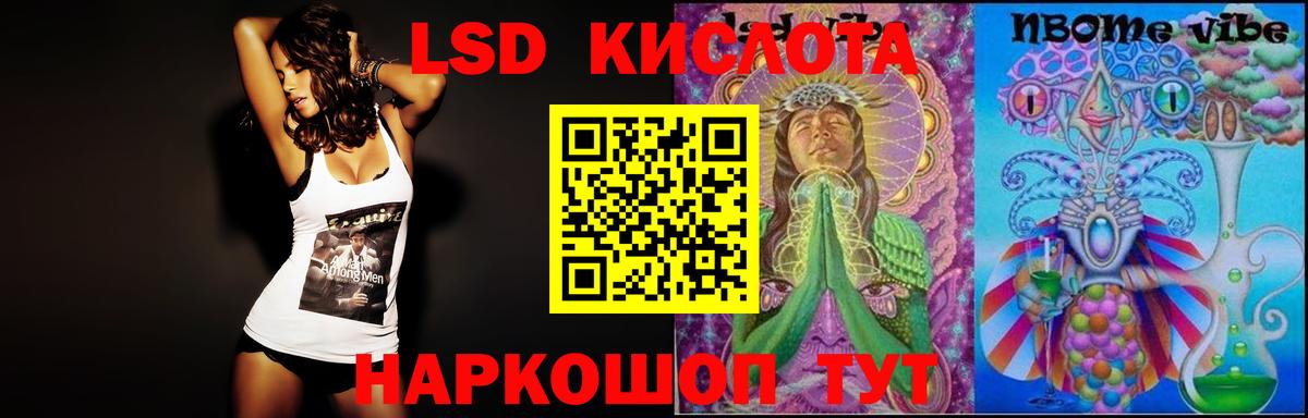 Лсд 25 экстази кислота Кинель