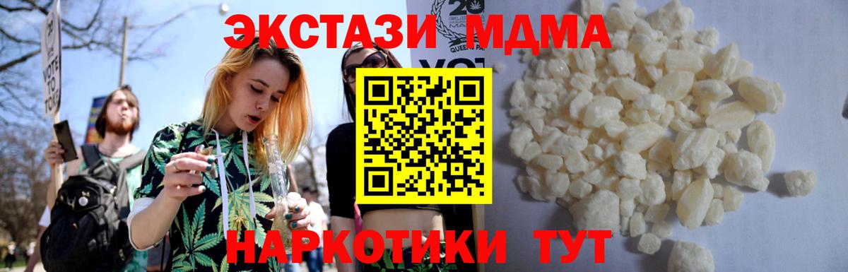 MDMA crystal Кинель