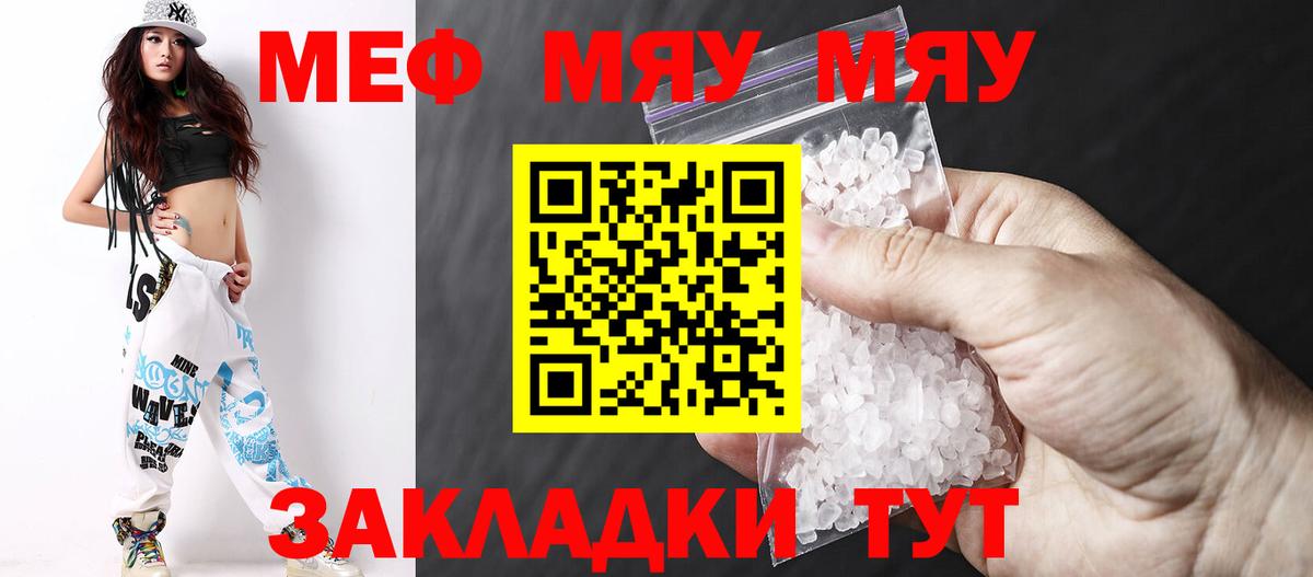 МЕФ кристаллы Кинель