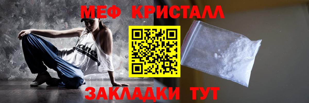 МЕФ VHQ  Мефедрон  Кинель  Меф кристаллы  Вход с VPN 