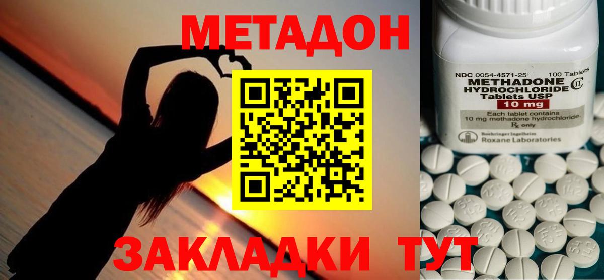 Метадон белоснежный  МЕТАДОН кристалл  Кинель  Вход с VPN 